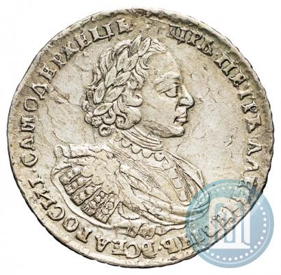 Picture 1 rouble 1721 year  "Portrait with shoulder straps"