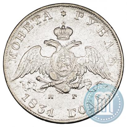 Picture 1 rouble 1831 year СПБ-НГ 