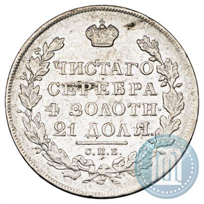 Picture 1 rouble 1831 year СПБ-НГ 