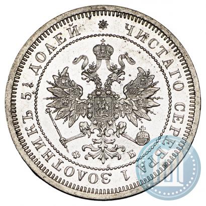 Фото 25 копеек 1859 года СПБ-ФБ 