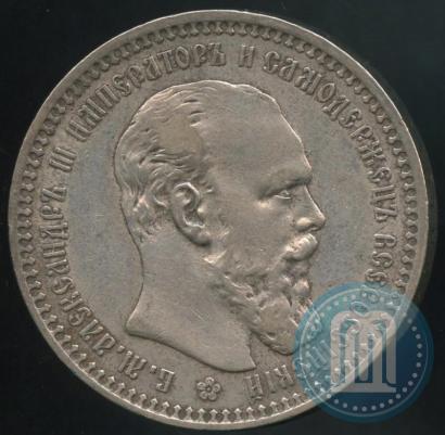 Picture 1 rouble 1892 year (АГ) 