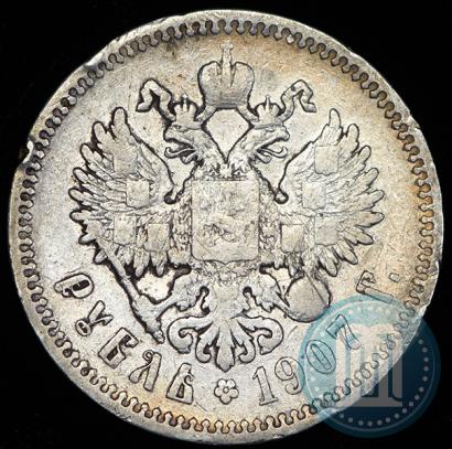 Picture 1 rouble 1907 year (ЭБ) 