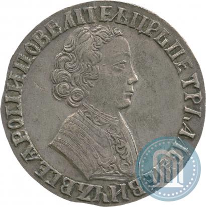 Picture 1 rouble 1705 year  