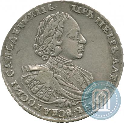 Picture 1 rouble 1721 year  "Portrait with shoulder straps"