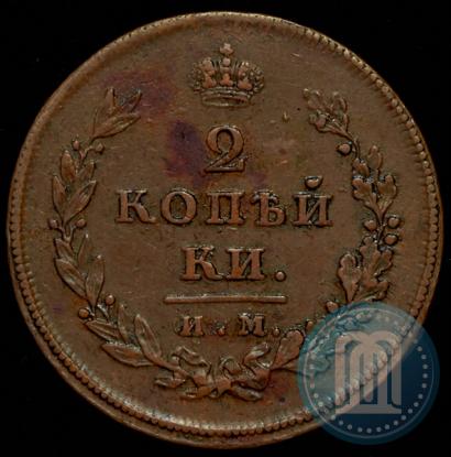 Фото 2 копейки 1810 года ИМ-МК 