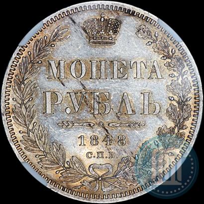 Picture 1 rouble 1848 year СПБ-HI 