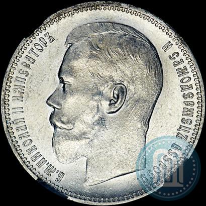 Picture 1 rouble 1896 year (АГ) 