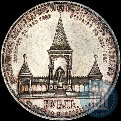 Picture 1 rouble 1898 year (АГ)-А.Г. "Alexander II Monument "