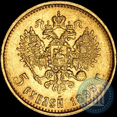 Picture 5 roubles 1899 year (ЭБ) 