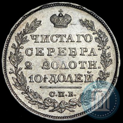 Фото Полтина 1829 года СПБ-НГ 