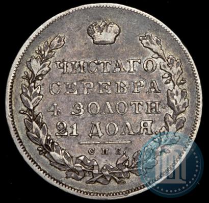 Picture 1 rouble 1831 year СПБ-НГ 