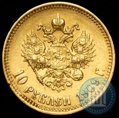 Picture 10 roubles 1909 year (ЭБ) 