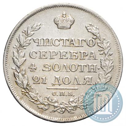 Picture 1 rouble 1812 year СПБ-МФ 