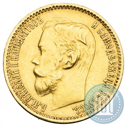 Picture 5 roubles 1899 year (ЭБ) 