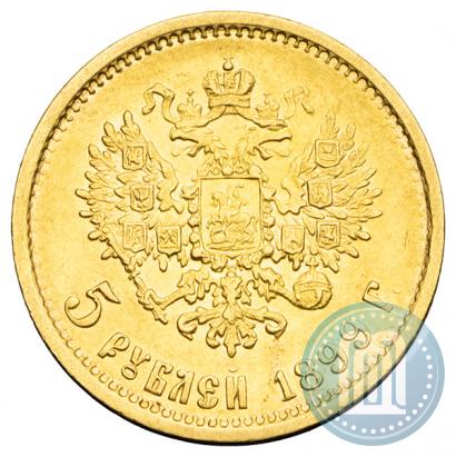 Picture 5 roubles 1899 year (ЭБ) 