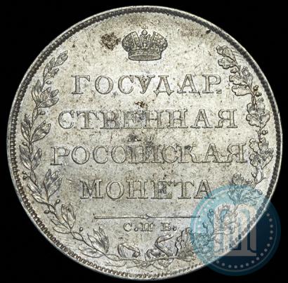 Picture 1 rouble 1807 year СПБ-ФГ 