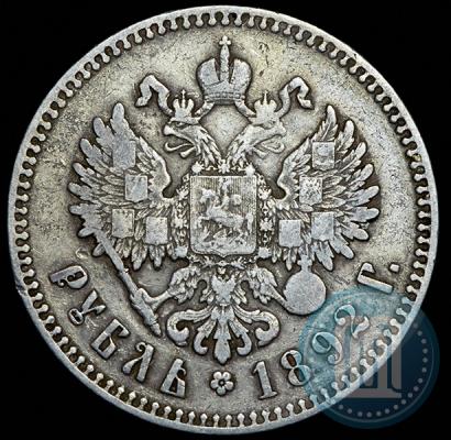 Picture 1 rouble 1892 year (АГ) 