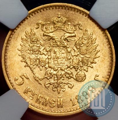 Picture 5 roubles 1899 year (ЭБ) 