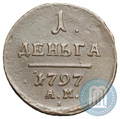 Фото Деньга 1797 года АМ 