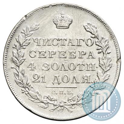 Picture 1 rouble 1831 year СПБ-НГ 