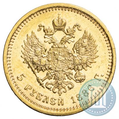 Picture 5 roubles 1886 year (АГ) 