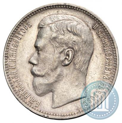 Picture 1 rouble 1896 year (АГ) 