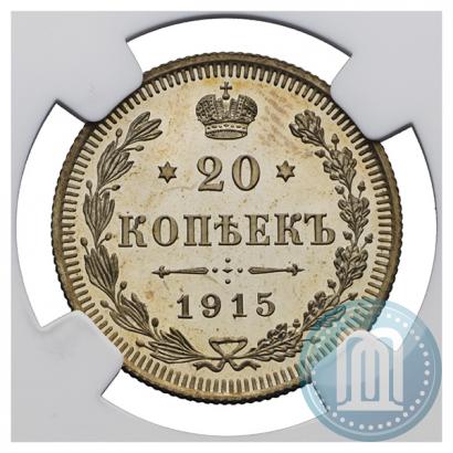 Фото 20 копеек 1915 года ВС 