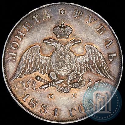 Picture 1 rouble 1831 year СПБ-НГ 