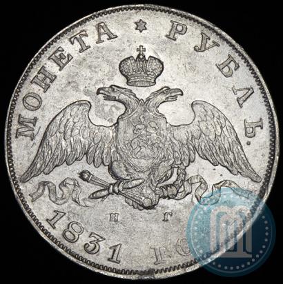 Picture 1 rouble 1831 year СПБ-НГ 