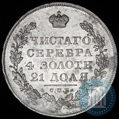 Picture 1 rouble 1831 year СПБ-НГ 