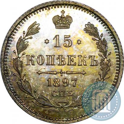 Picture 15 kopecks 1897 year СПБ-АГ 