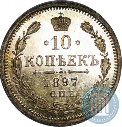 Picture 10 kopecks 1897 year СПБ-АГ 