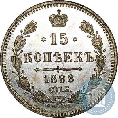 Picture 15 kopecks 1898 year СПБ-АГ 