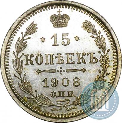 Picture 15 kopecks 1908 year СПБ-ЭБ 