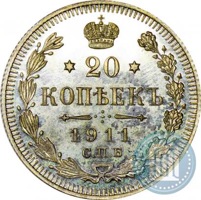 Picture 20 kopecks 1911 year СПБ-ЭБ 