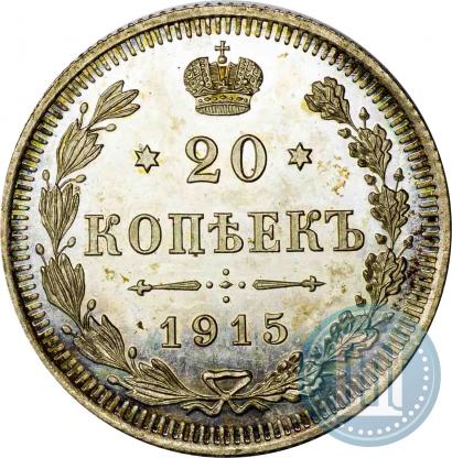 Picture 20 kopecks 1915 year ВС 