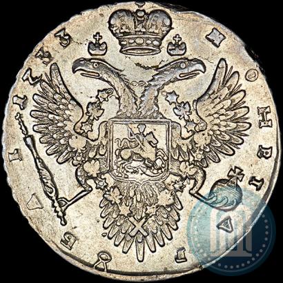 Picture 1 rouble 1733 year  