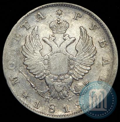 Picture 1 rouble 1818 year СПБ-ПС 