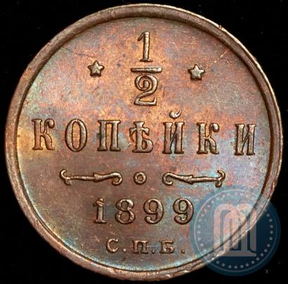 Picture 1/2 kopeck 1899 year СПБ 