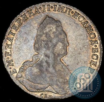 Picture 1 rouble 1792 year СПБ-ЯА 