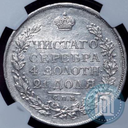 Picture 1 rouble 1812 year СПБ-МФ 