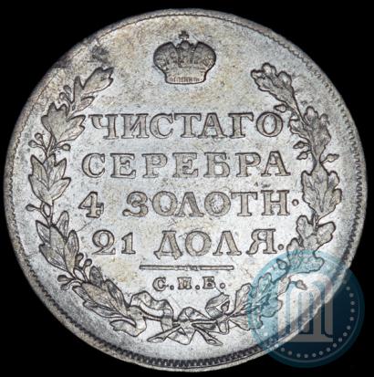 Фото 1 рубль 1812 года СПБ-МФ 