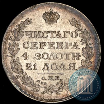 Фото 1 рубль 1818 года СПБ-ПС 