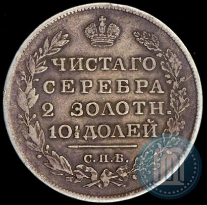 Фото Полтина 1827 года СПБ-НГ 