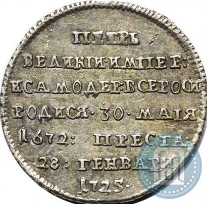 Picture Token Coin 1725 year  "On the death of Emperor Peter I"