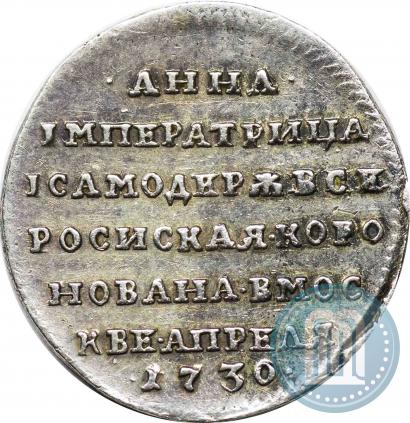 Picture Token Coin 1730 year  "Coronation of the Empress Anna."