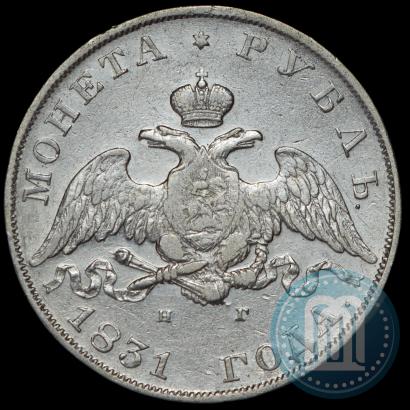 Picture 1 rouble 1831 year СПБ-НГ 