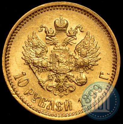 Picture 10 roubles 1899 year (ФЗ) 