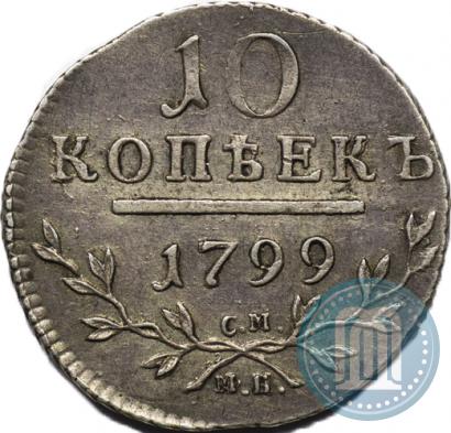 Picture 10 kopecks 1799 year СМ-МБ 