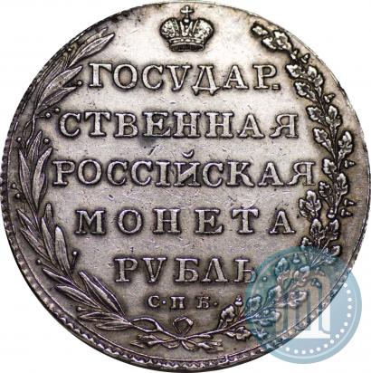 Picture 1 rouble 1802 year СПБ-АИ 